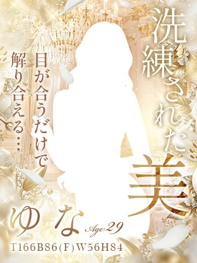 ゆな プロフィール画像