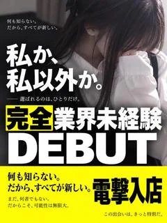 【体入速報①...