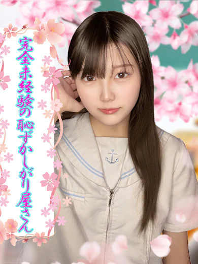 あき プロフィール画像