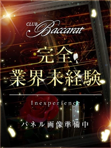 あん業界未経験 プロフィール画像