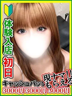 押切せな