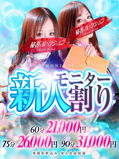 夏音めい プロフィール画像