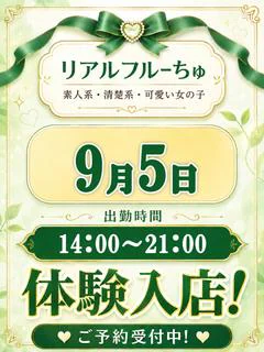 ちな