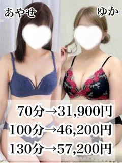 3P 彩世(32)＆ゆか(34)