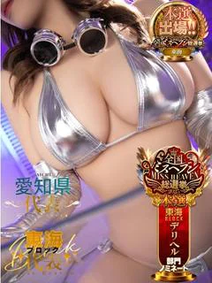 ちせ◆Hカップの刹那的ヒロイン