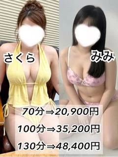 3P さくら
