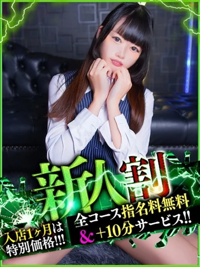 りりな【感度抜群のドМちゃん】 プロフィール画像
