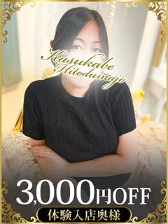 もみじ プロフィール画像