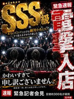 【体入速報①...