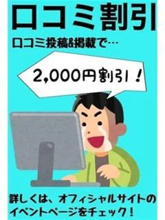 口コミ20...