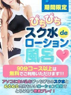 スク水ロー...