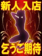 とわ【大人の...