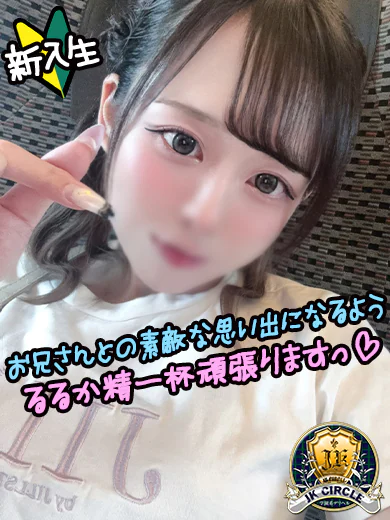 るるか☆癒し系ミニロリ♡ プロフィール画像
