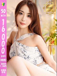 新割はな【OP対応可能】