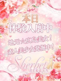 ♡地元体験ちゃん♡