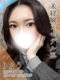 りょう
