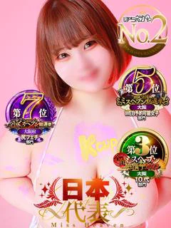えま