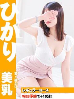 ひかり