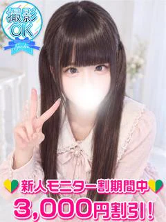 藤堂ゆりか
