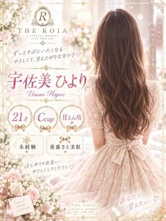 宇佐美 ひよ...