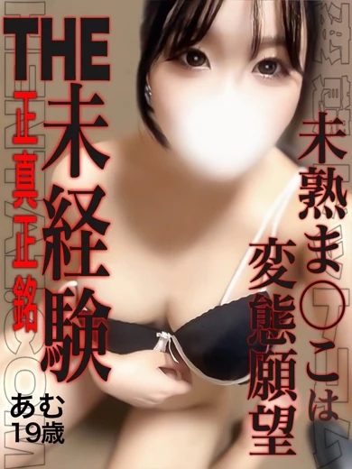 あむ プロフィール画像