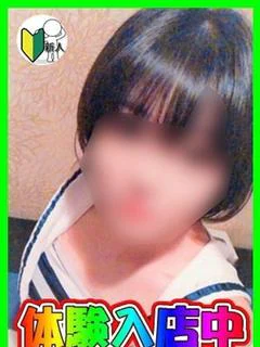 体験!ひびき プロフィール画像