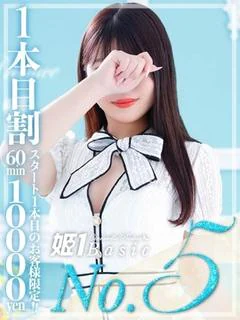 えなこ☆BASIC