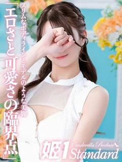 なづは☆STANDARD