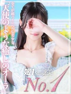 かや☆STANDARD