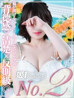 あやな☆STANDARD プロフィール画像