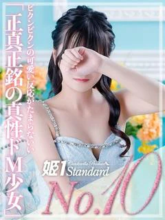 いちか☆STANDARD