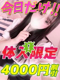 鴬谷店りのあ...