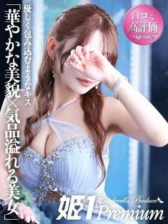 シエル☆PREMIUM
