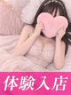 さら★愛され爆乳美少女 プロフィール画像