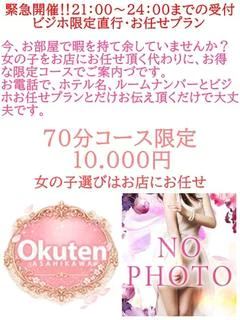 お店おまかせ...