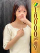 水嶋りお プロフィール画像