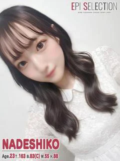 なでしこ