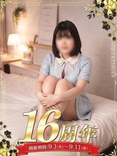 えま