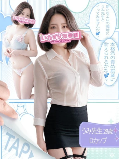 うみ先生 プロフィール画像