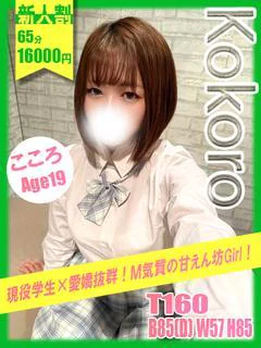 こころ