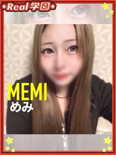 【めみ】
