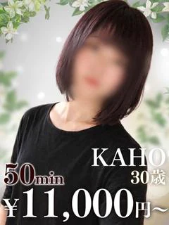かほ