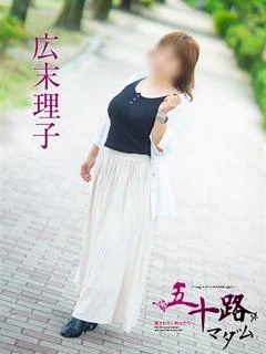 広末理子