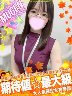 ユウア［💓期待値最大級💓］