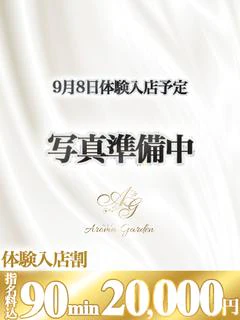 体験入店