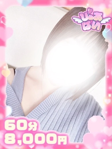 ひな♡妹いやし系20歳♡ プロフィール画像