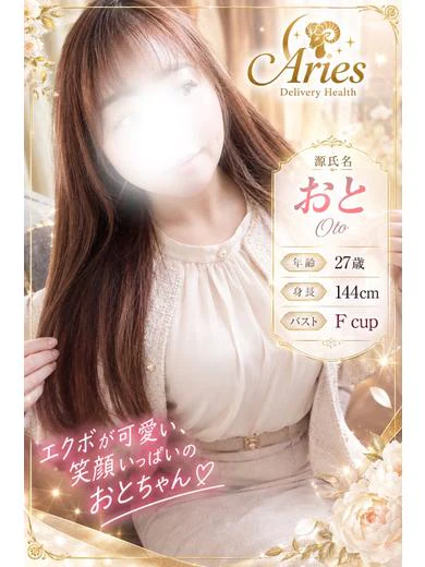 おと〜Oto〜 プロフィール画像
