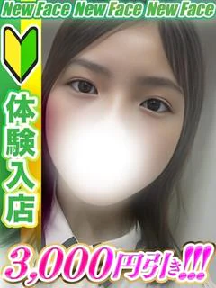 源まこと