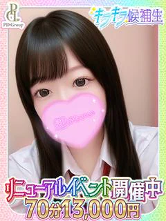 せな