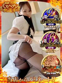 カゴメ【最強クラスのド変態】